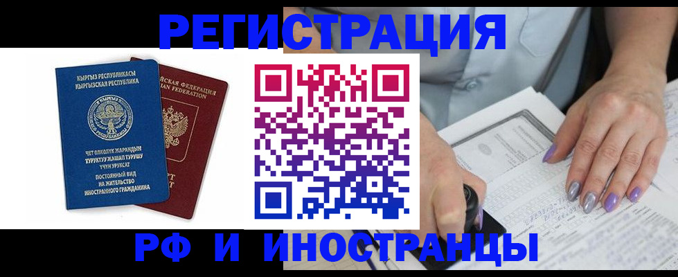 временная регистрация собственник в Гаджиево