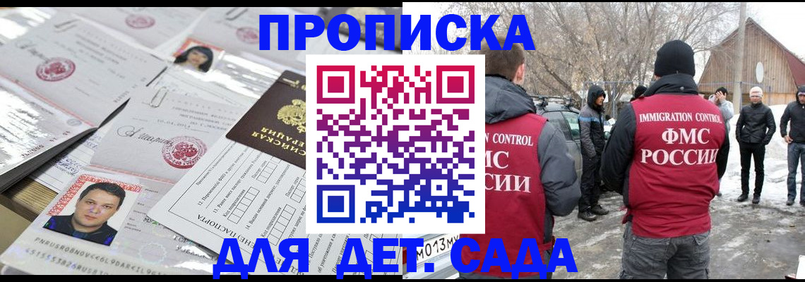 временная регистрация в квартире в Гаджиево
